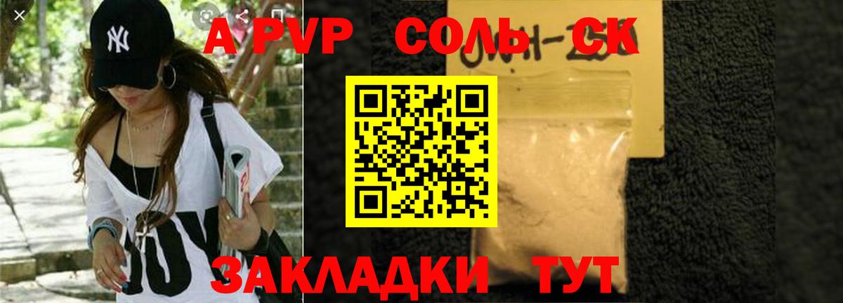 Alpha PVP СК Коломна