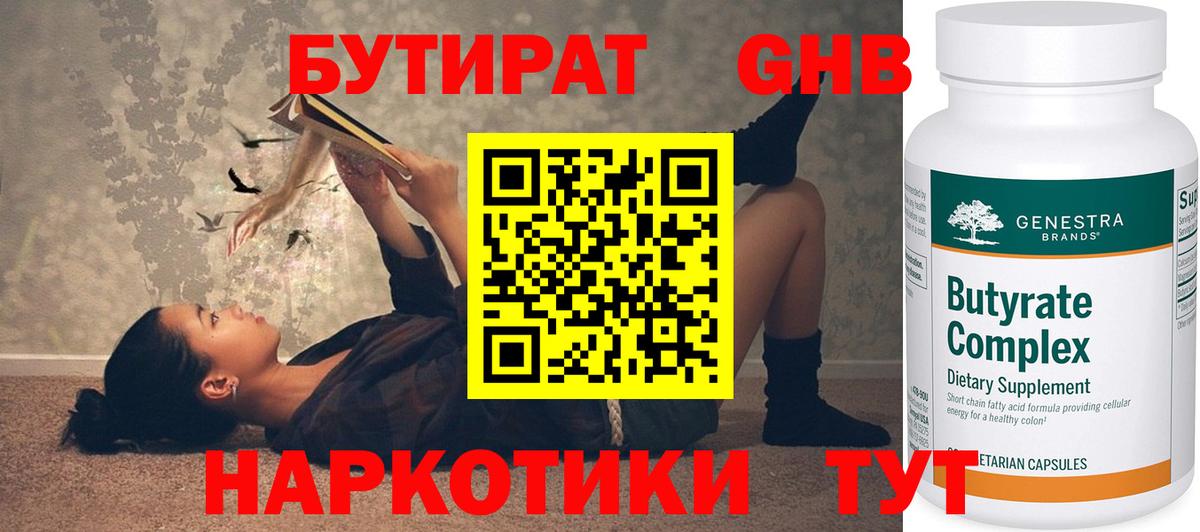 БУТИРАТ оксана  Вход с VPN  Коломна 