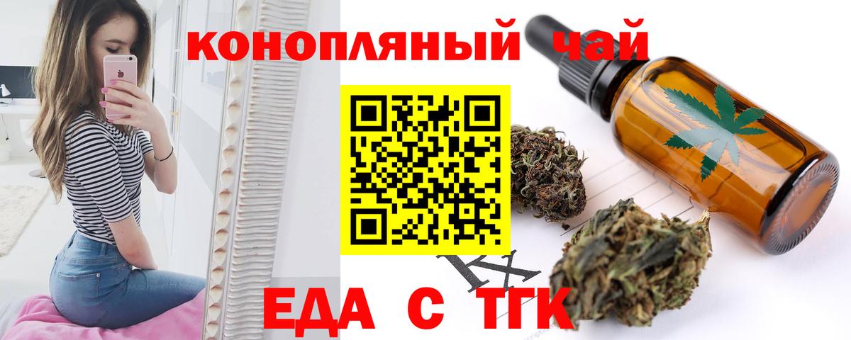 Коломна  Печенье с ТГК конопля  Вход с VPN 