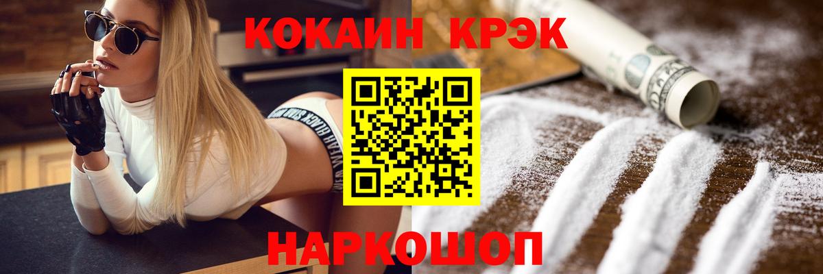 КОКАИН Перу Коломна