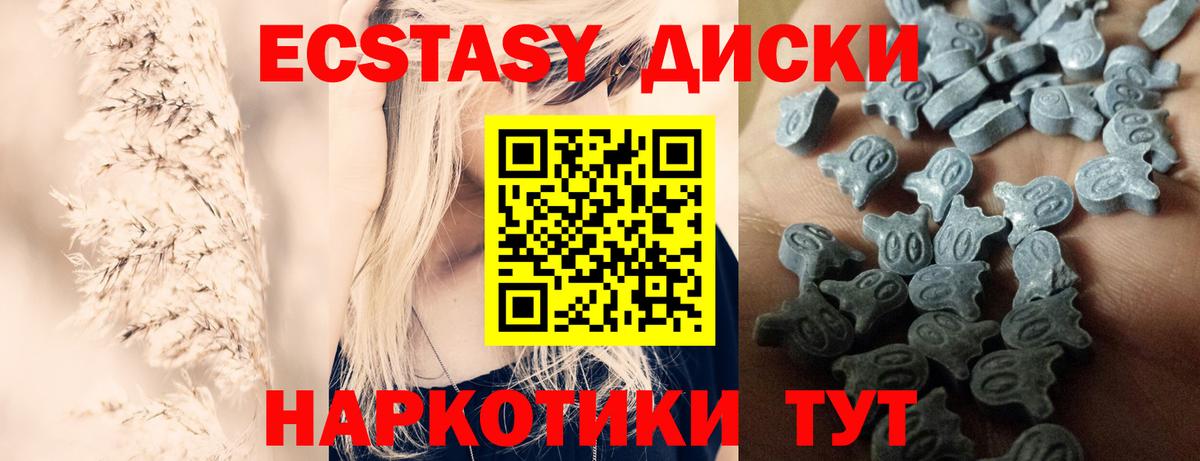 дарнет шоп  Ecstasy VHQ  Вход с VPN  Экстази  Экстази 250 мг  Коломна 