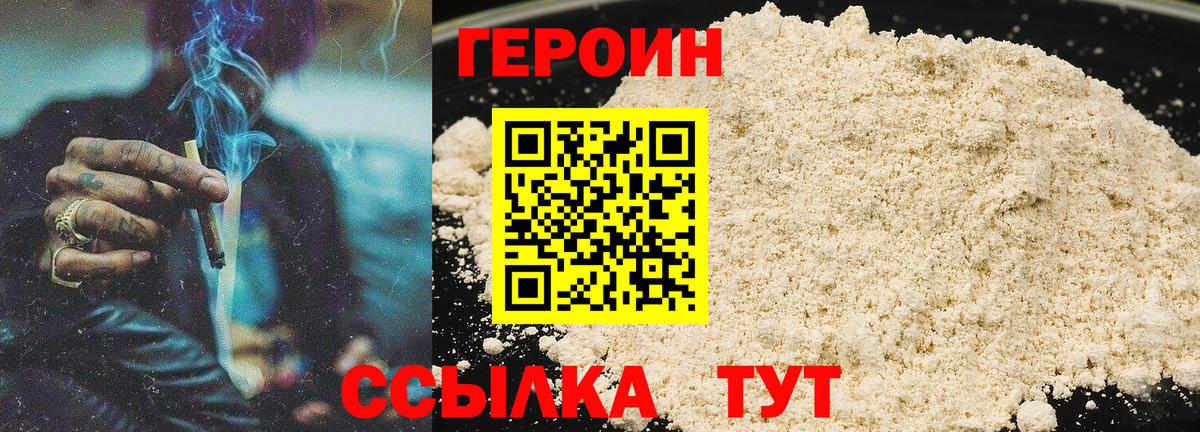 Героин герыч  ГЕРОИН  Коломна  Вход с VPN 