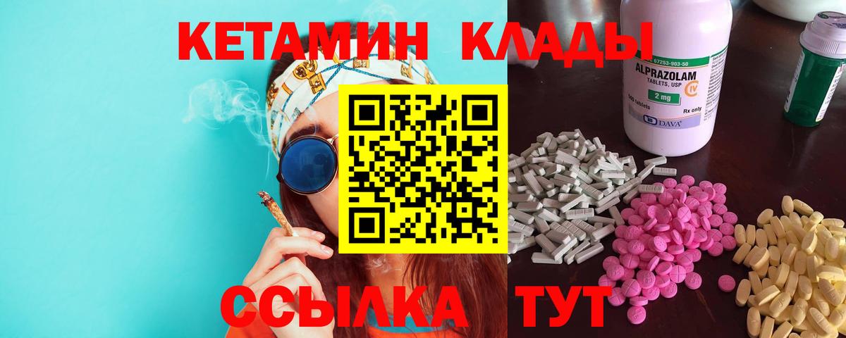 Кетамин ketamine  Вход с VPN  Коломна  Кетамин VHQ 