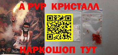 ALPHA-PVP Краснодар