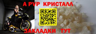 a pvp Краснознаменск