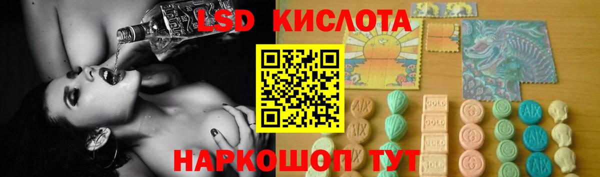 LSD-25 экстази ecstasy Коломна