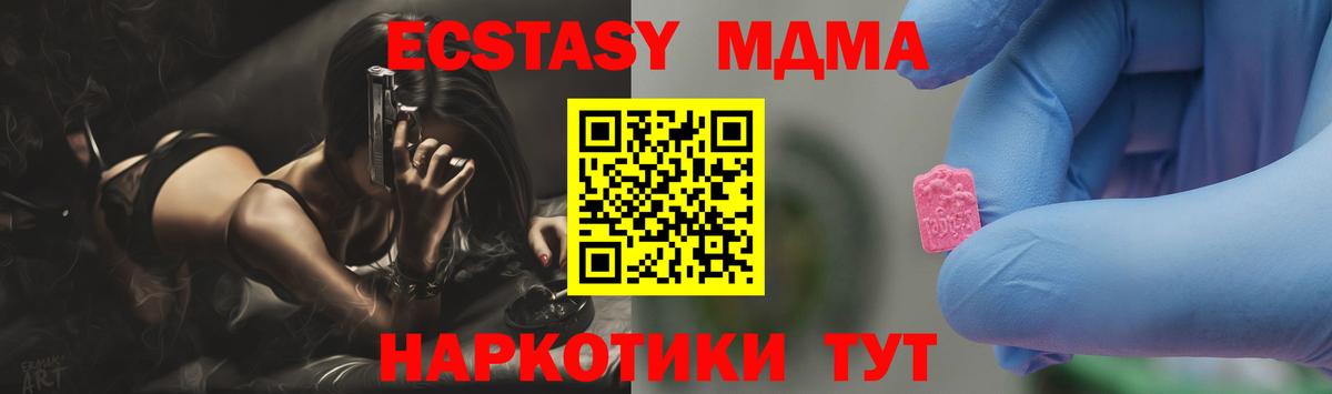 MDMA кристаллы  МДМА  МДМА Molly  Коломна  Вход с VPN 