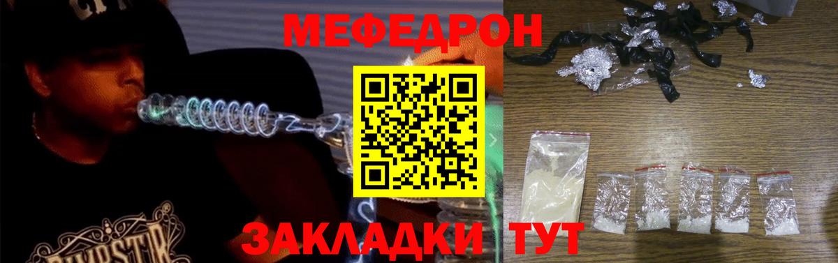 блэк спрут ONION  Вход с VPN  Мефедрон  Коломна  Мефедрон mephedrone 