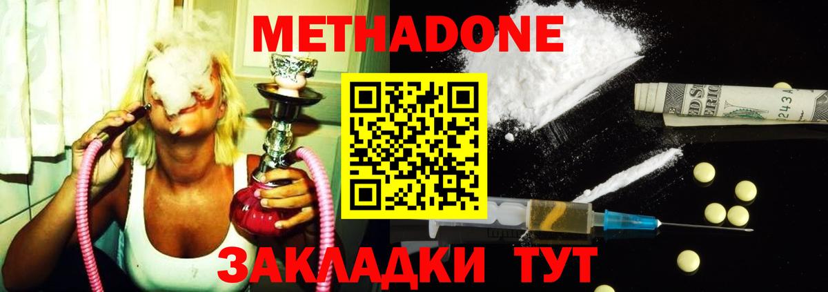 Коломна  Метадон VHQ  Метадон белоснежный  Вход с VPN 