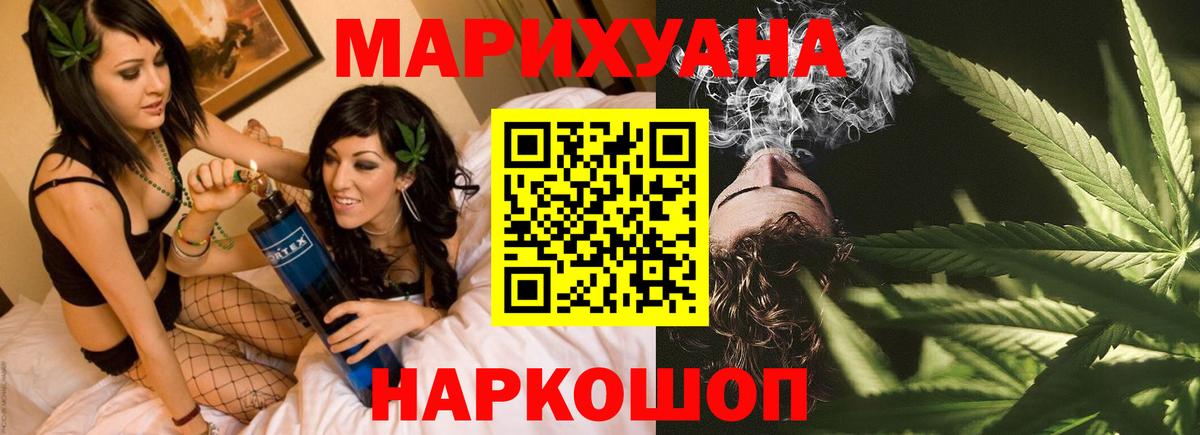 Конопля план  Вход с VPN  Коломна  Марихуана сатива  Каннабис планчик 